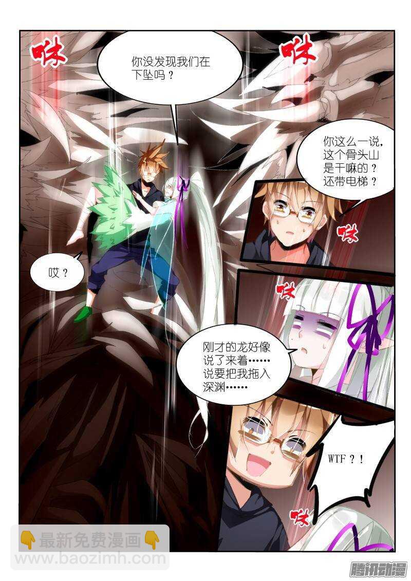 🍜妖精种植手册 191-老铁们双击666 第8页