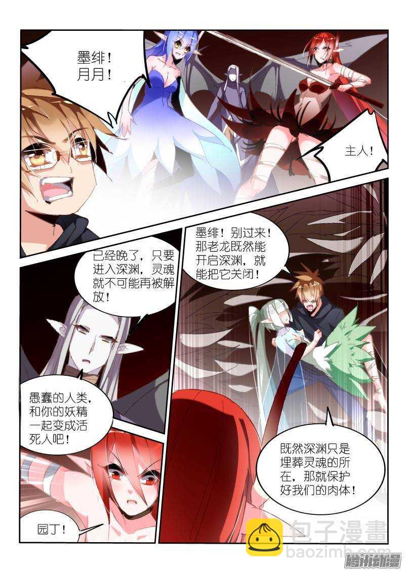 🍜妖精种植手册 191-老铁们双击666 第9页