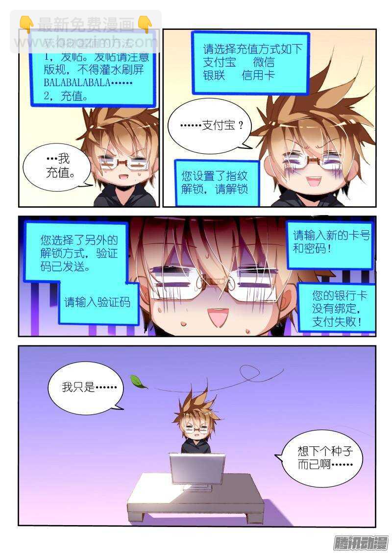 🍜妖精种植手册 193-只是想下个种子！ 第10页