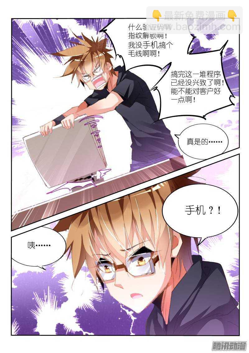 🍜妖精种植手册 193-只是想下个种子！ 第11页