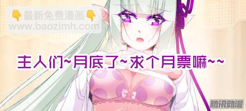 🍜妖精种植手册 193-只是想下个种子！ 第12页