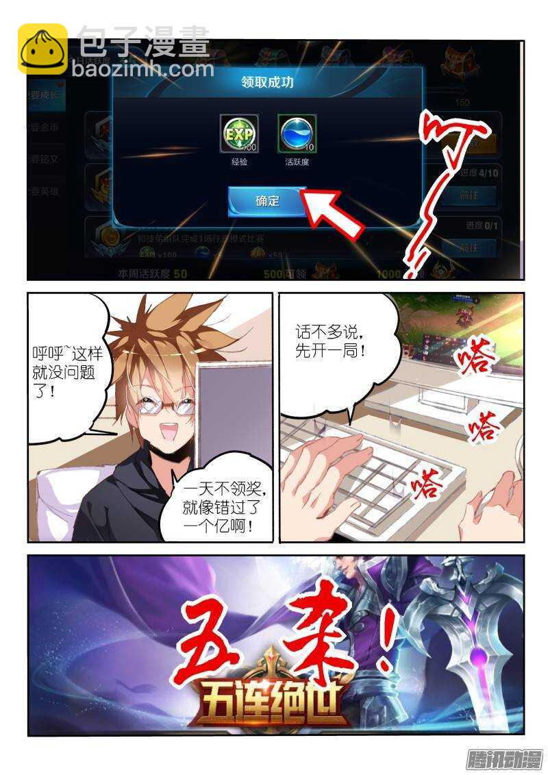 🍜妖精种植手册 193-只是想下个种子！ 第2页