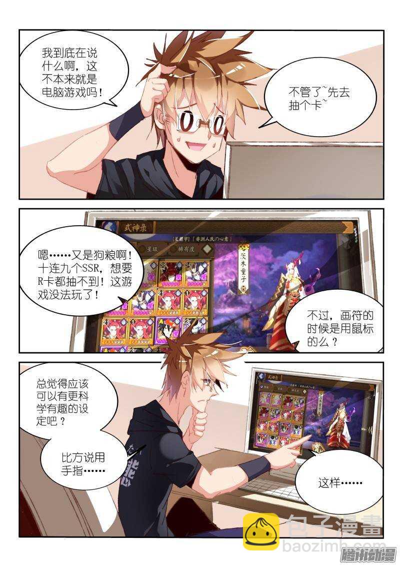🍜妖精种植手册 193-只是想下个种子！ 第4页