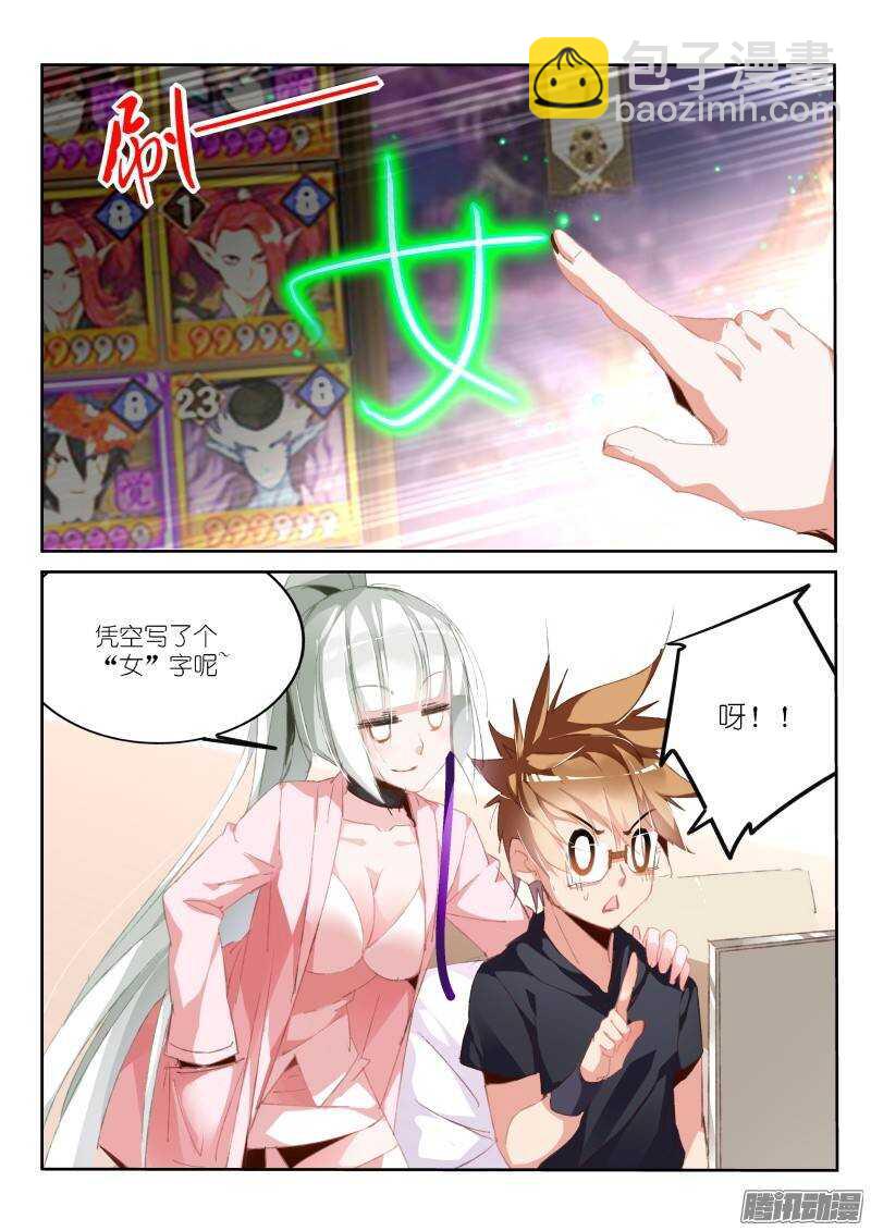 🍜妖精种植手册 193-只是想下个种子！ 第5页