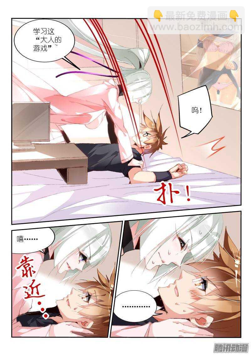 🍜妖精种植手册 193-只是想下个种子！ 第7页
