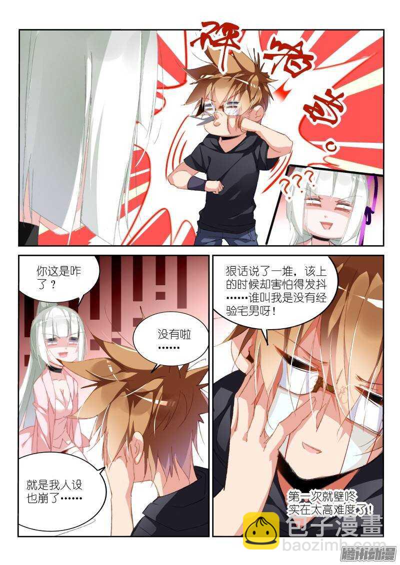 🍜妖精种植手册 195-又开始嘴炮了 第10页