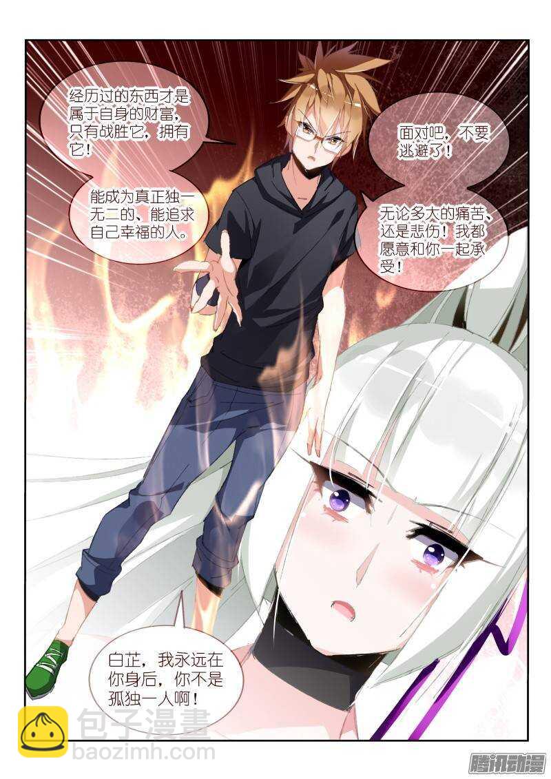 🍜妖精种植手册 195-又开始嘴炮了 第12页