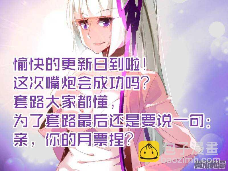 🍜妖精种植手册 195-又开始嘴炮了 第13页