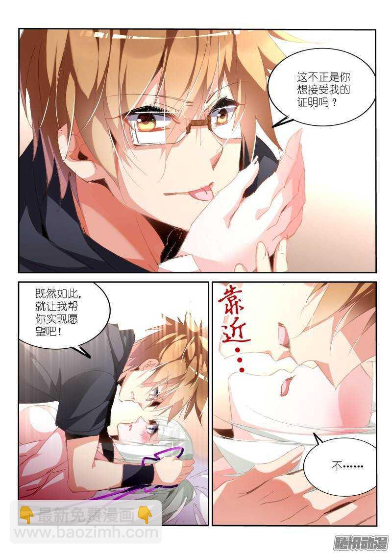 🍜妖精种植手册 195-又开始嘴炮了 第4页