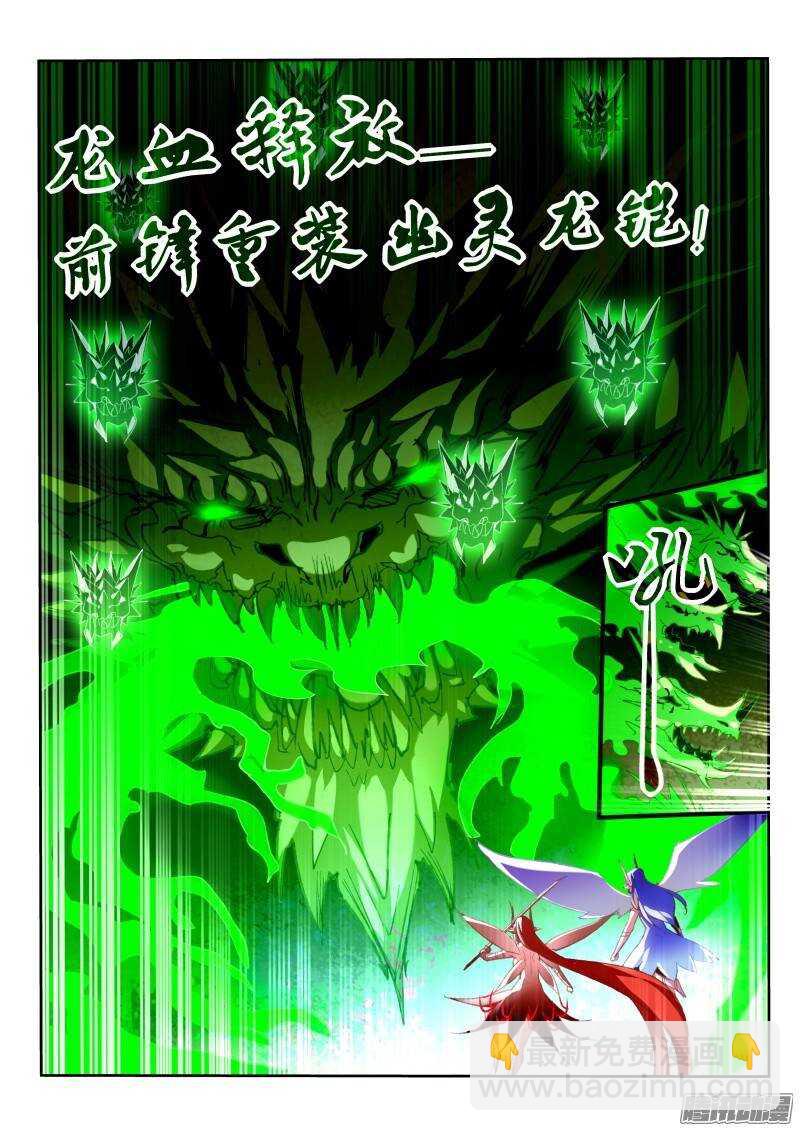 🍜妖精种植手册 197-绯月大作战 第3页