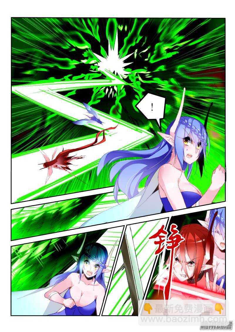 🍜妖精种植手册 197-绯月大作战 第4页