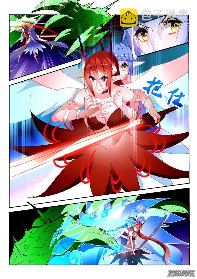 🍜妖精种植手册 197-绯月大作战 第5页