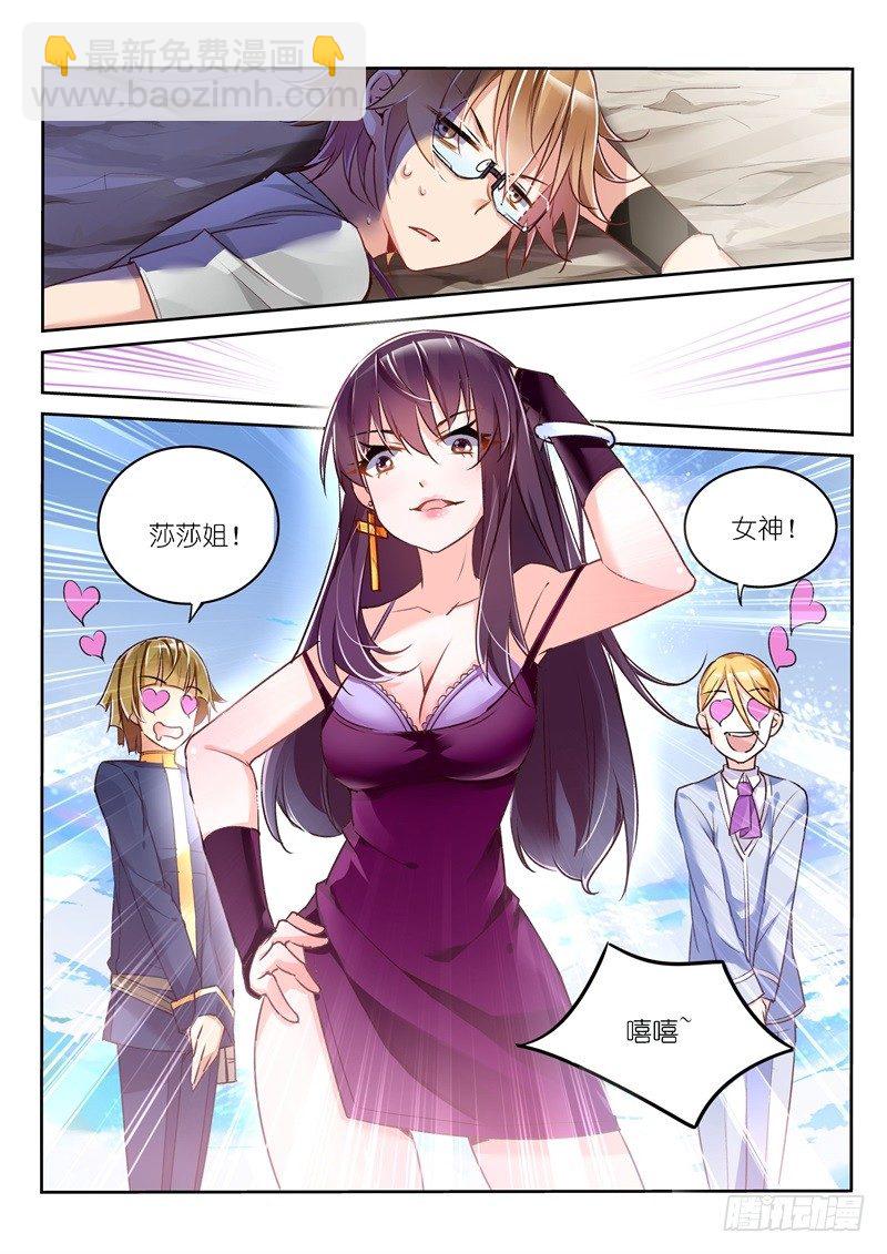 🍜妖精种植手册 03-弱者无人权 第7页