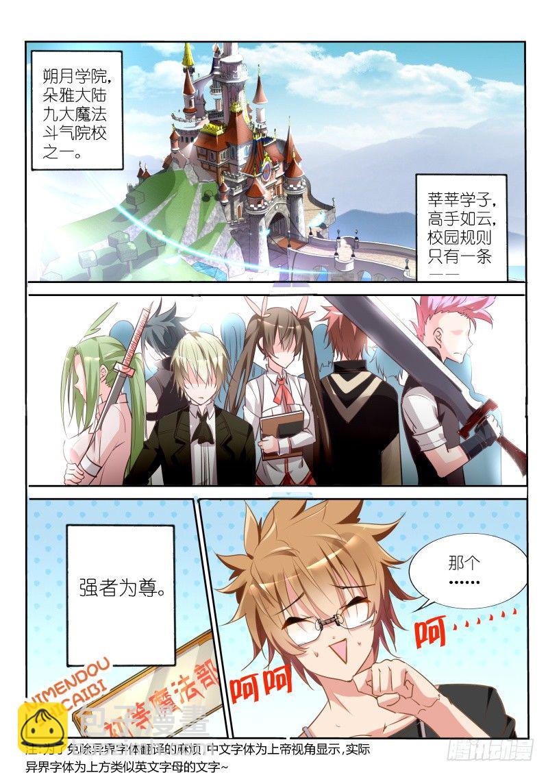 🍜妖精种植手册 21-在下龙傲天 第2页