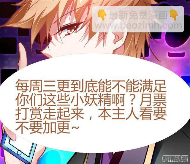 🍜妖精种植手册 203-喷发而出的是…… 第10页
