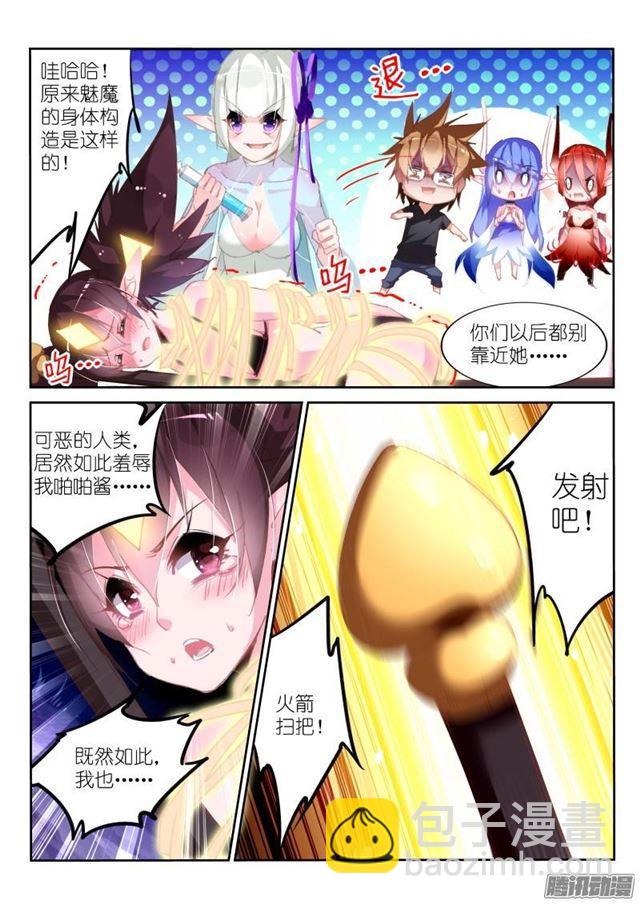 🍜妖精种植手册 203-喷发而出的是…… 第3页
