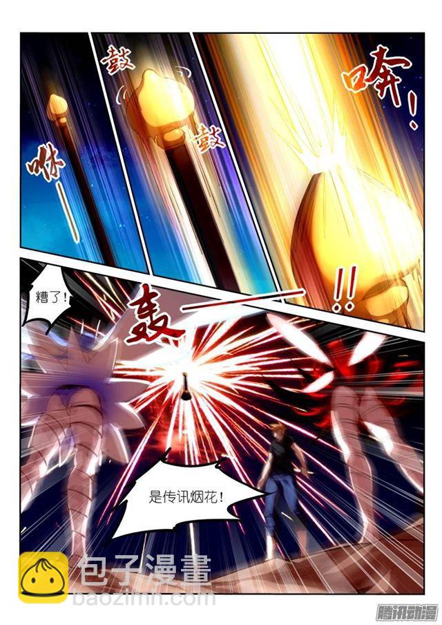 🍜妖精种植手册 203-喷发而出的是…… 第5页