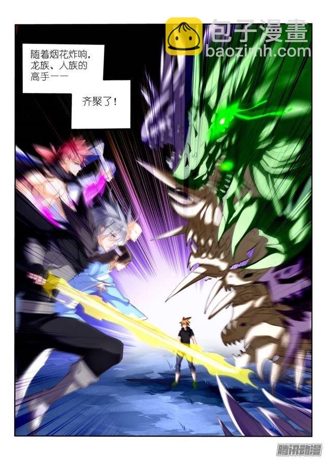🍜妖精种植手册 203-喷发而出的是…… 第6页