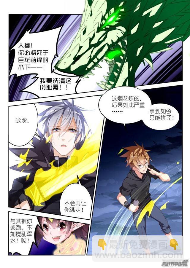 🍜妖精种植手册 203-喷发而出的是…… 第7页