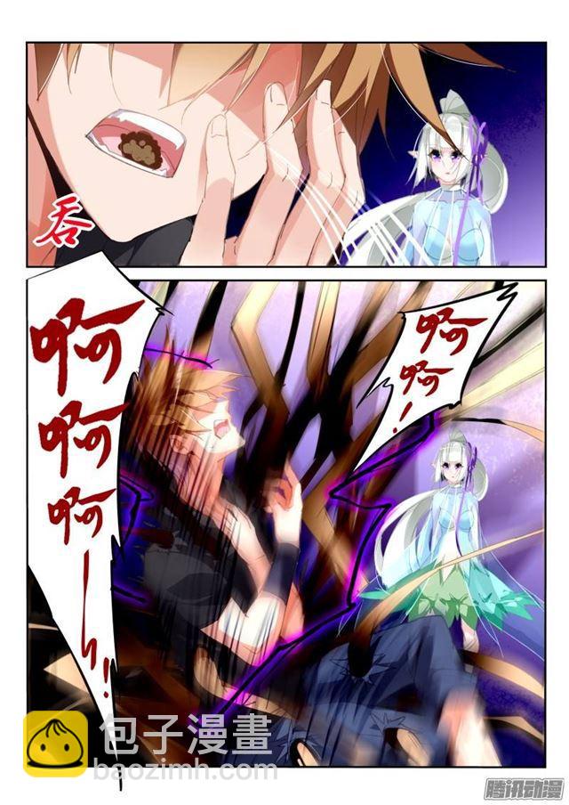 🍜妖精种植手册 205-脑子长草 第6页