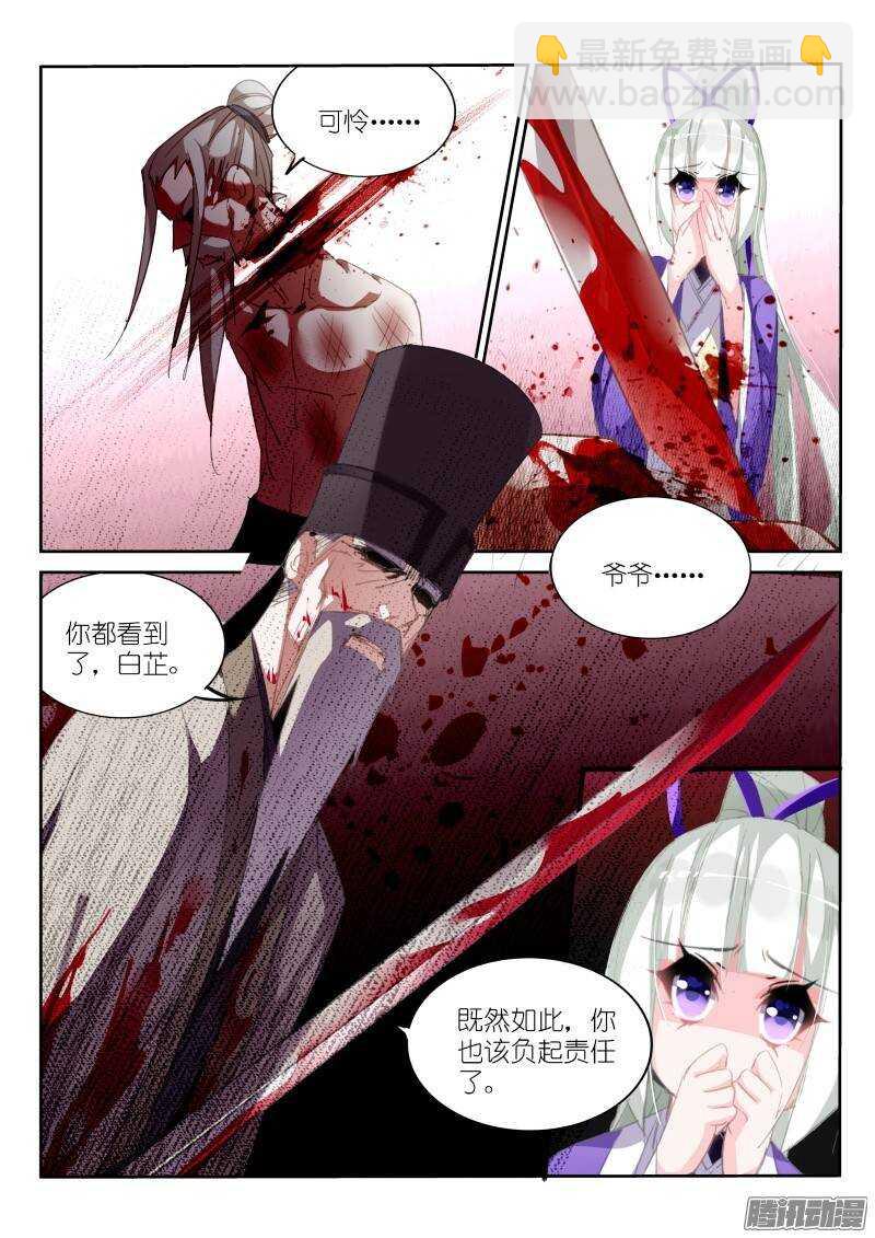 🍜妖精种植手册 207-巫女之殇 第10页