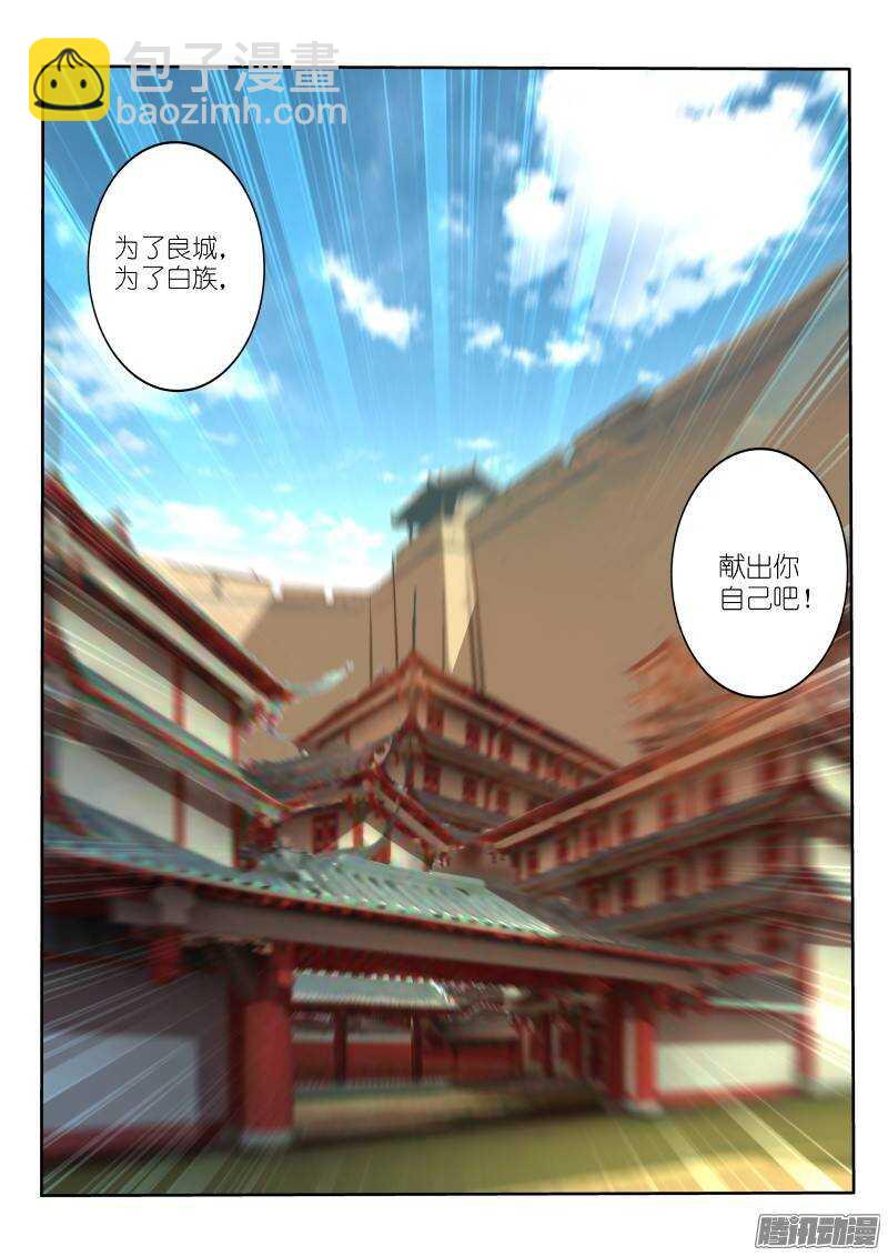 🍜妖精种植手册 207-巫女之殇 第11页