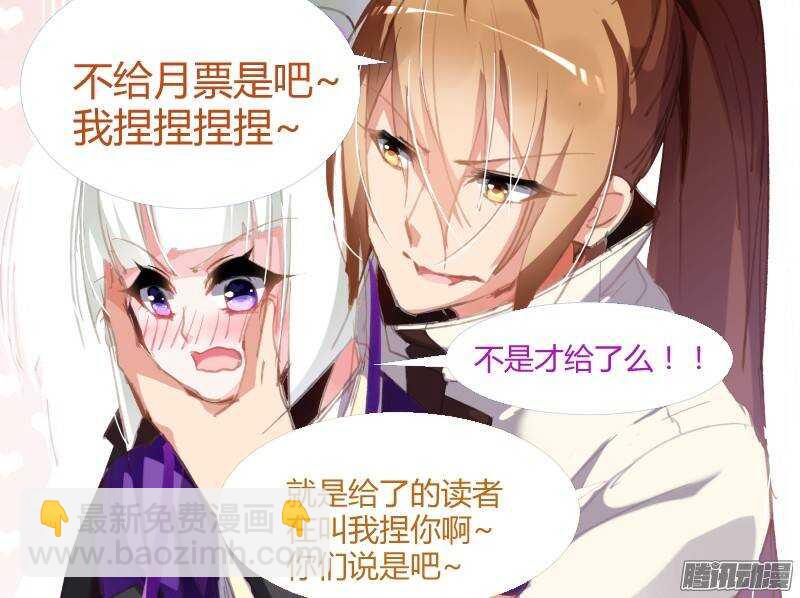 🍜妖精种植手册 207-巫女之殇 第12页