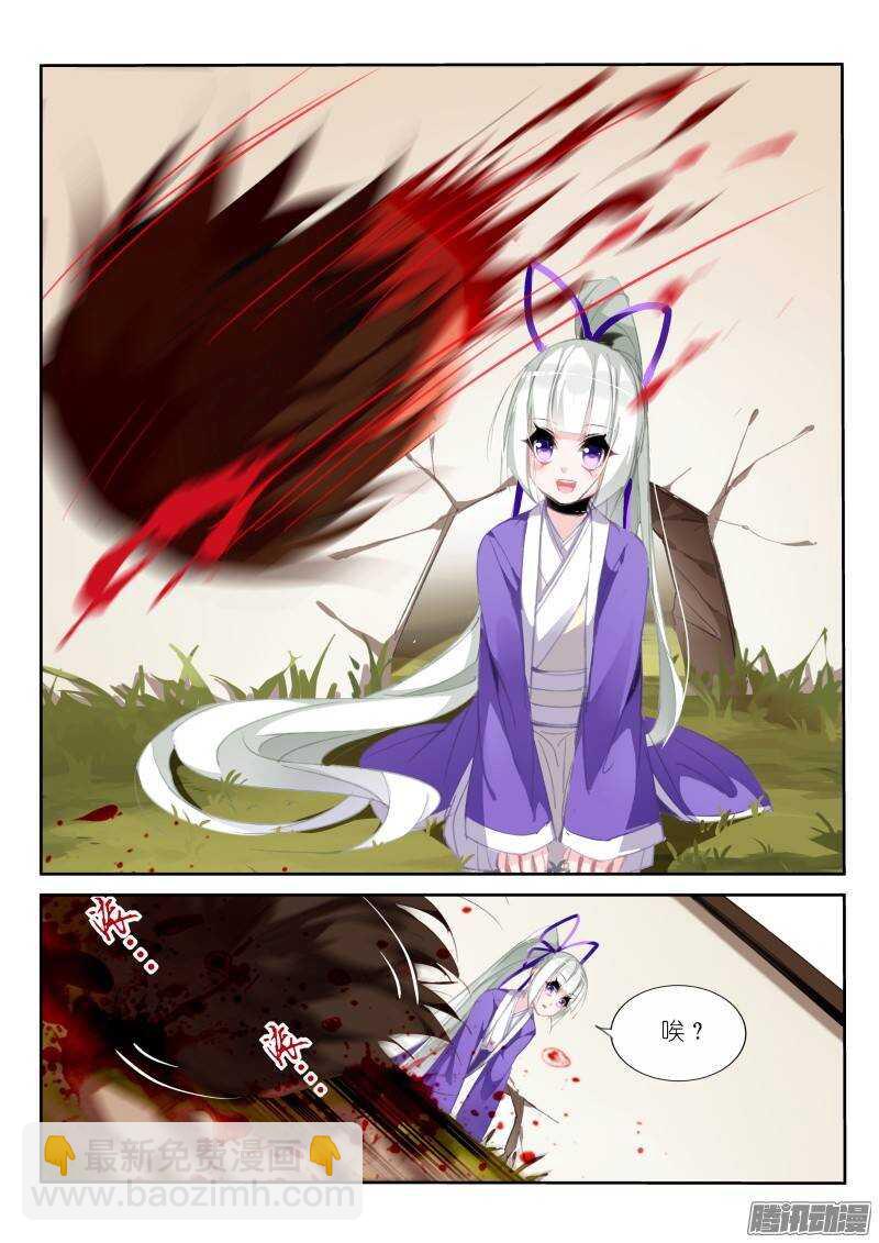 🍜妖精种植手册 207-巫女之殇 第2页