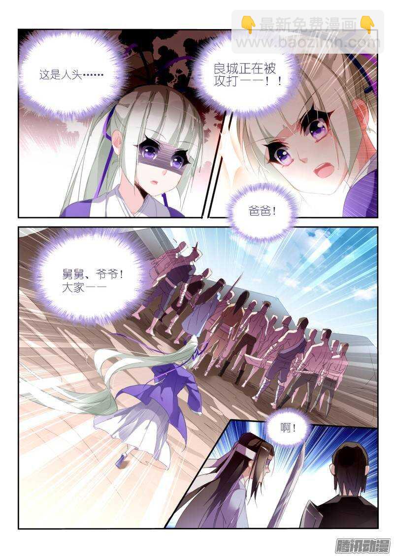 🍜妖精种植手册 207-巫女之殇 第3页