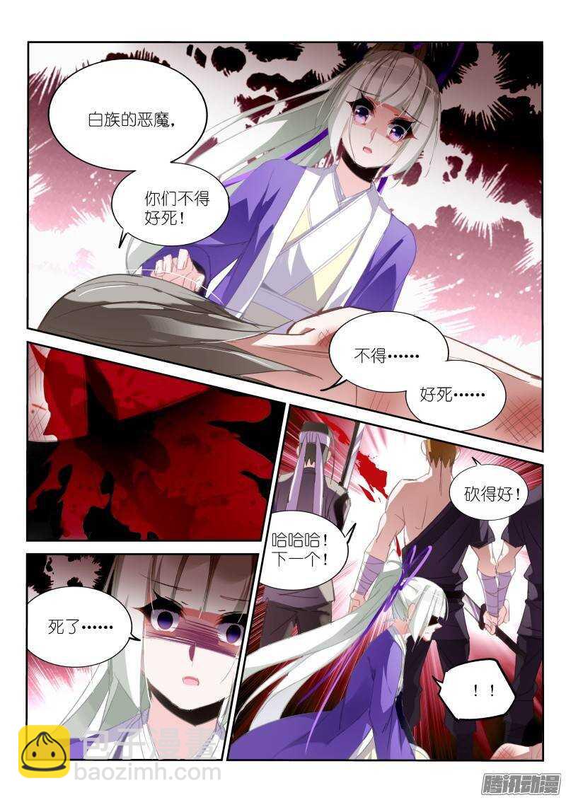 🍜妖精种植手册 207-巫女之殇 第7页