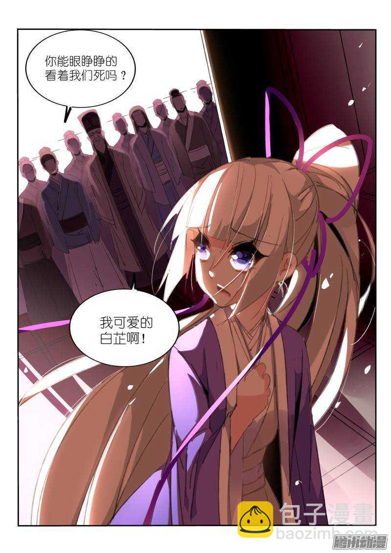 🍜妖精种植手册 209-药人一族 第9页