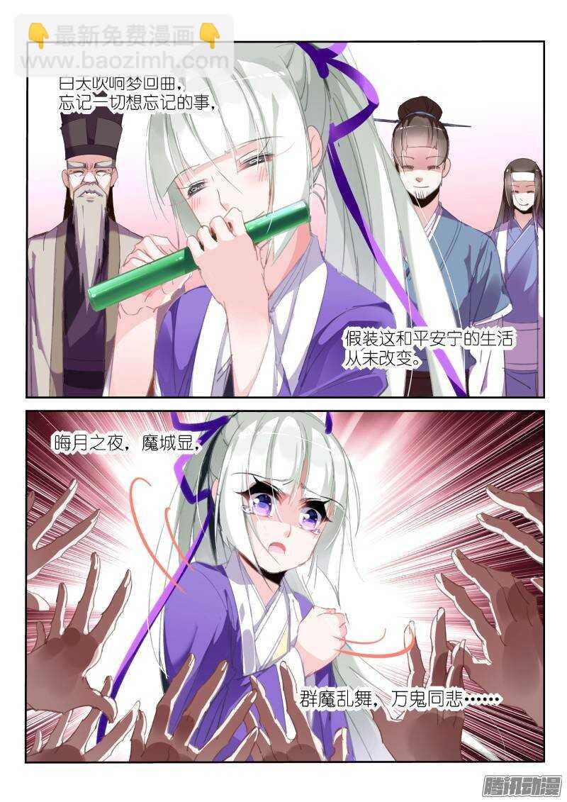 🍜妖精种植手册 211-梦回 第2页