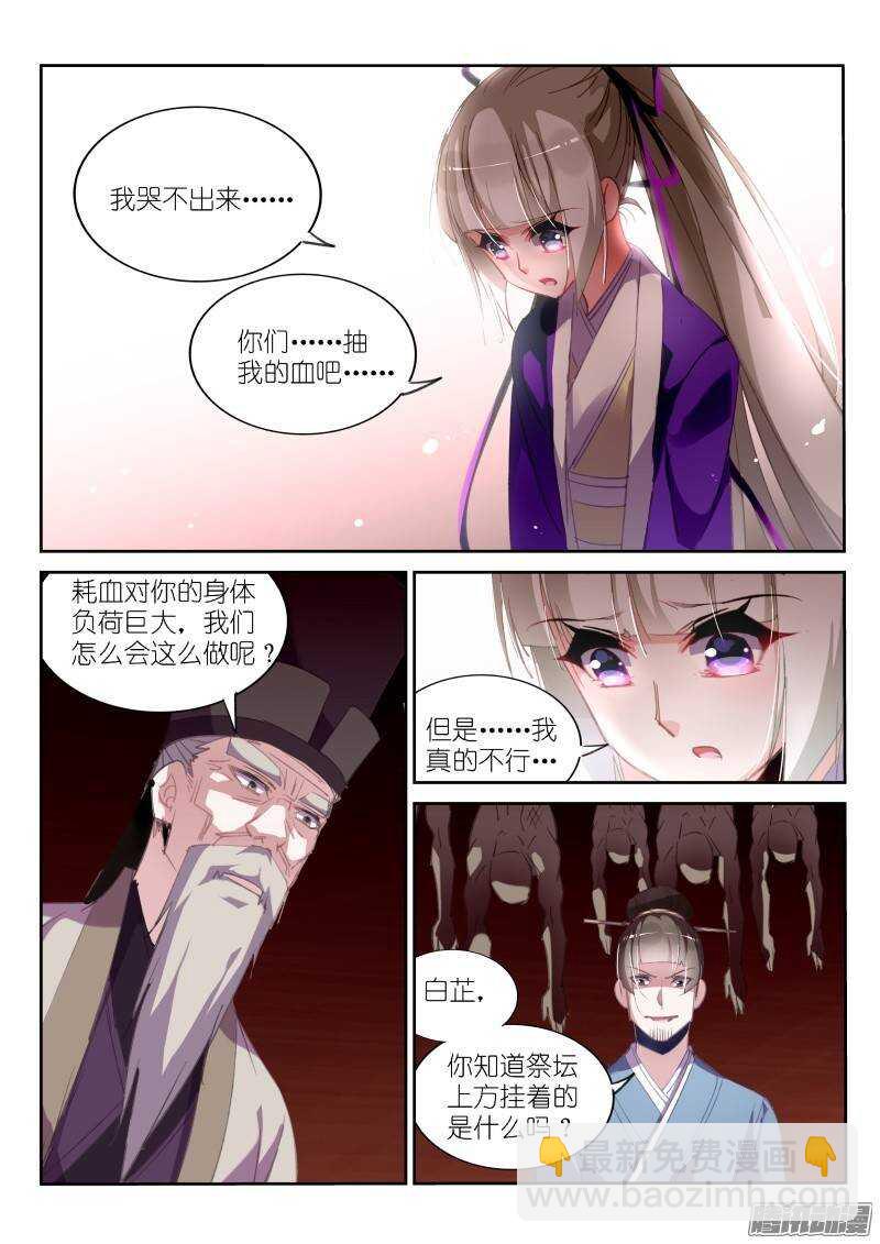 🍜妖精种植手册 211-梦回 第5页