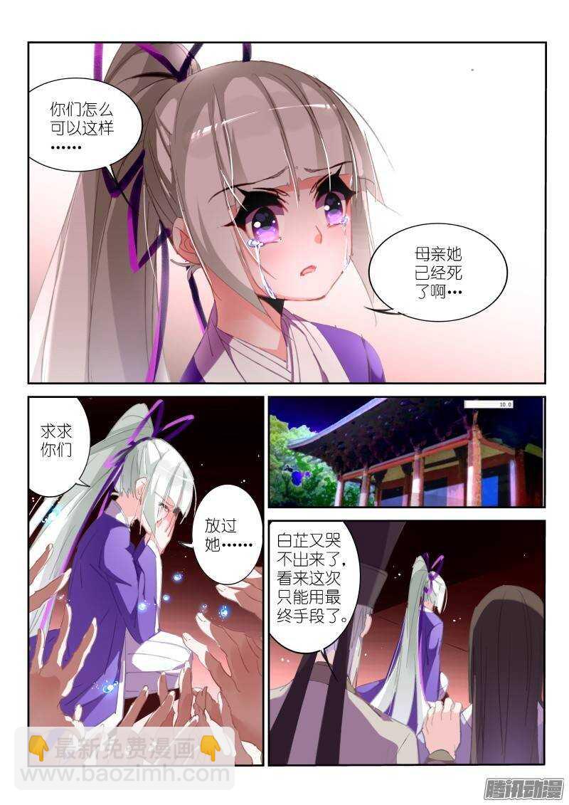 🍜妖精种植手册 211-梦回 第7页
