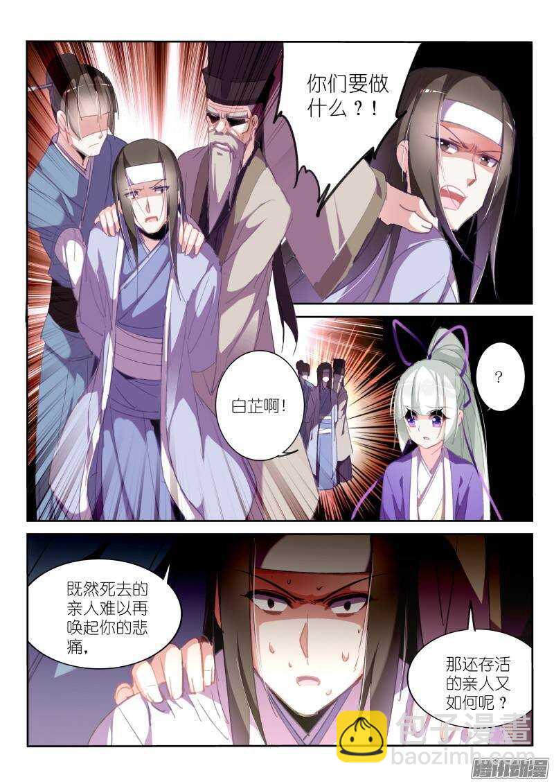 🍜妖精种植手册 211-梦回 第8页