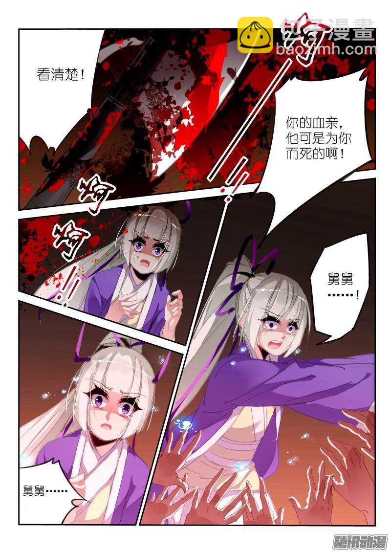 🍜妖精种植手册 211-梦回 第9页