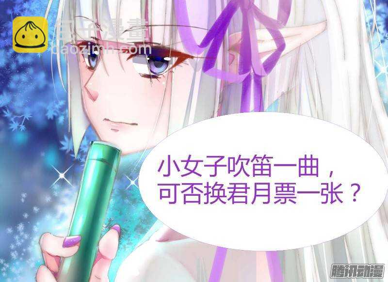 🍜妖精种植手册 213-前世债 第13页