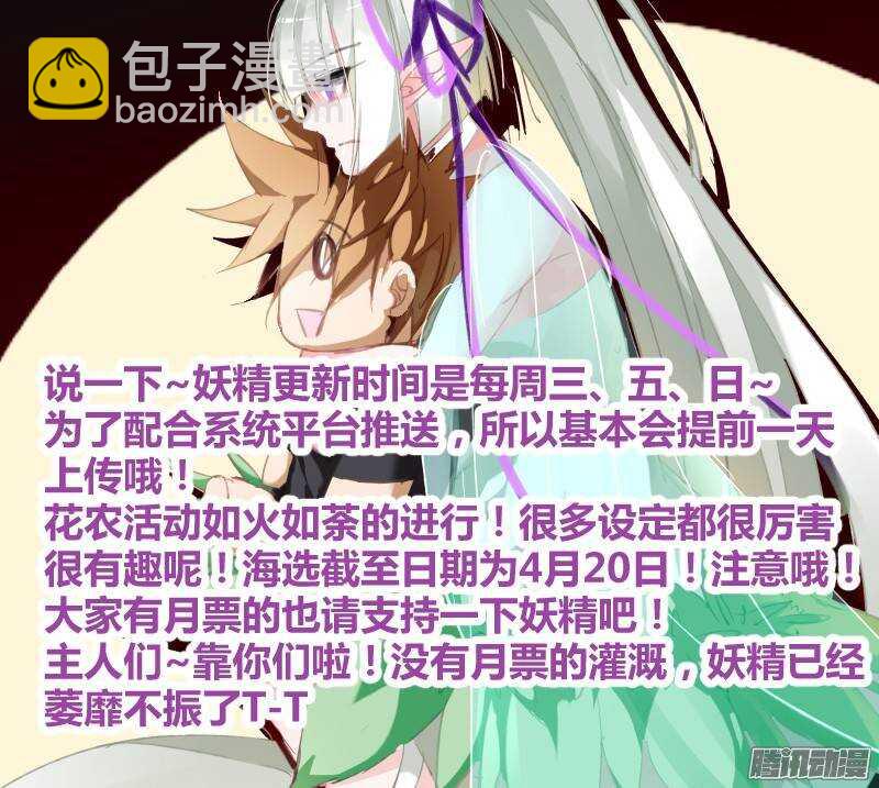 🍜妖精种植手册 215-我有特别的解封方式 第13页