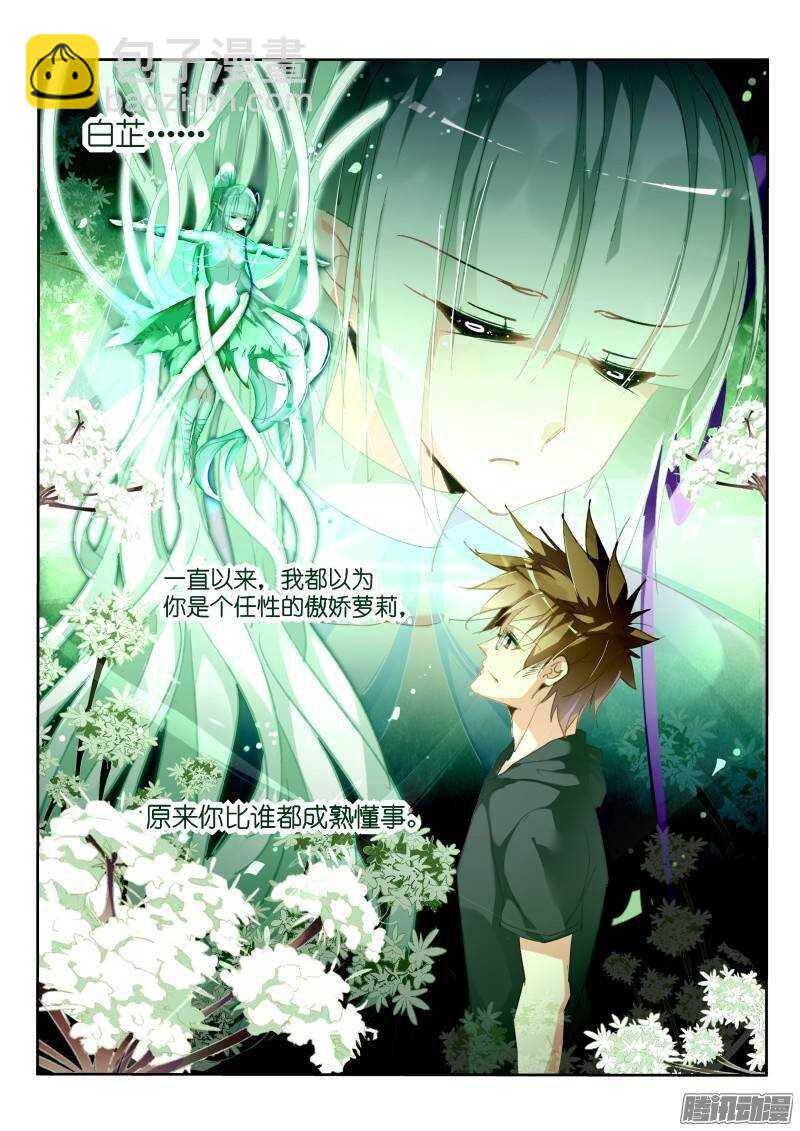 🍜妖精种植手册 215-我有特别的解封方式 第2页