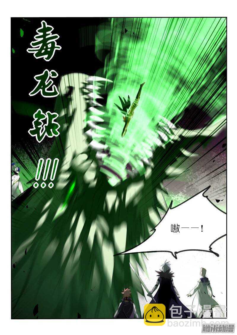 🍜妖精种植手册 217-教你做龙 第10页