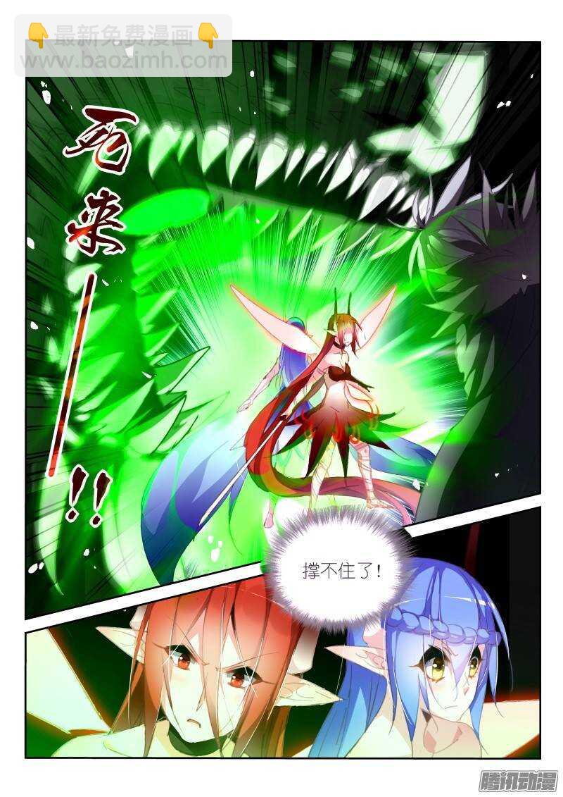 🍜妖精种植手册 217-教你做龙 第3页