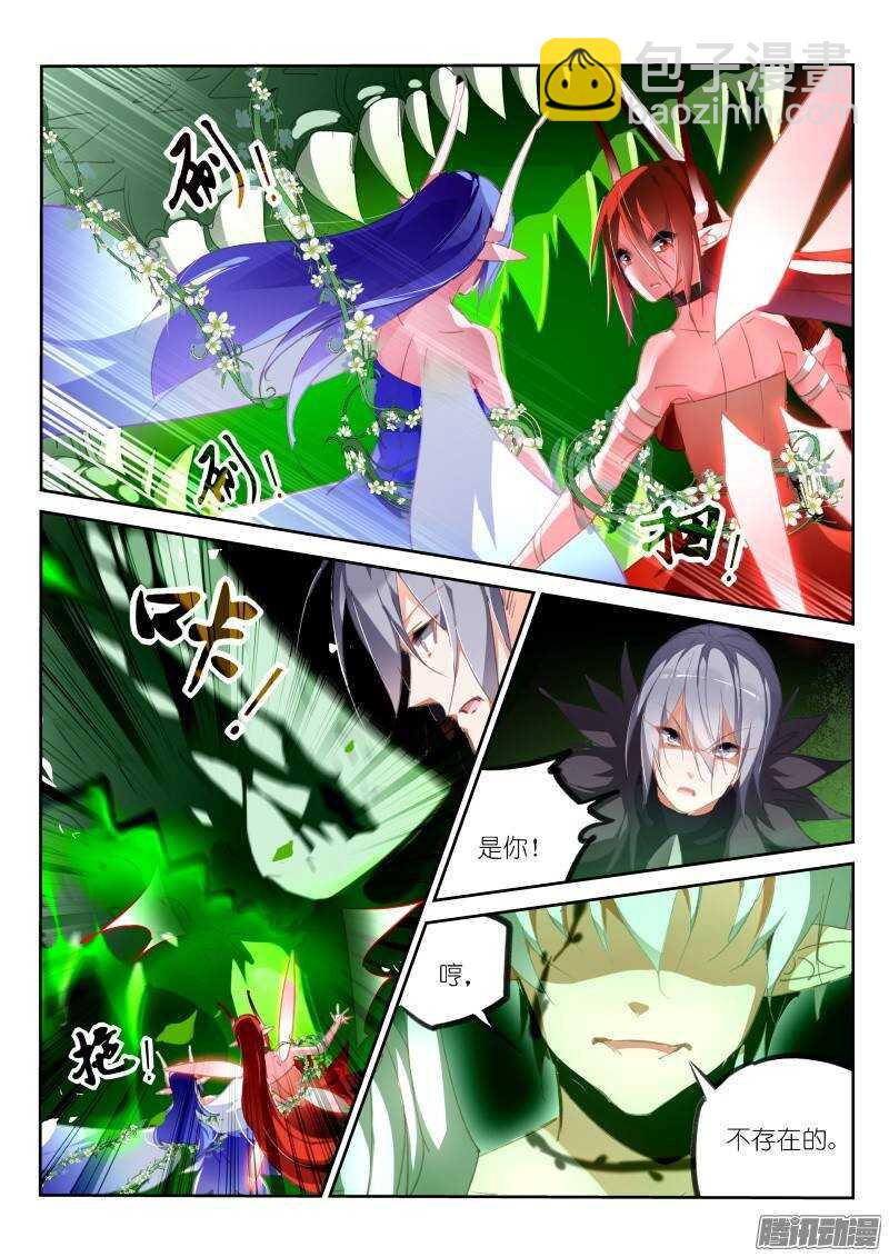 🍜妖精种植手册 217-教你做龙 第4页