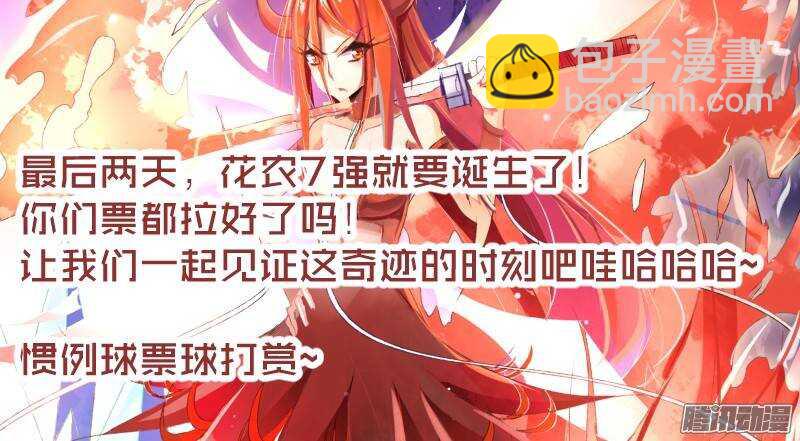 🍜妖精种植手册 219-唉唉唉唉唉？ 第10页