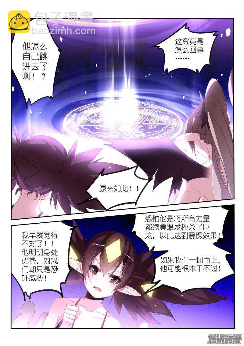 🍜妖精种植手册 219-唉唉唉唉唉？ 第2页