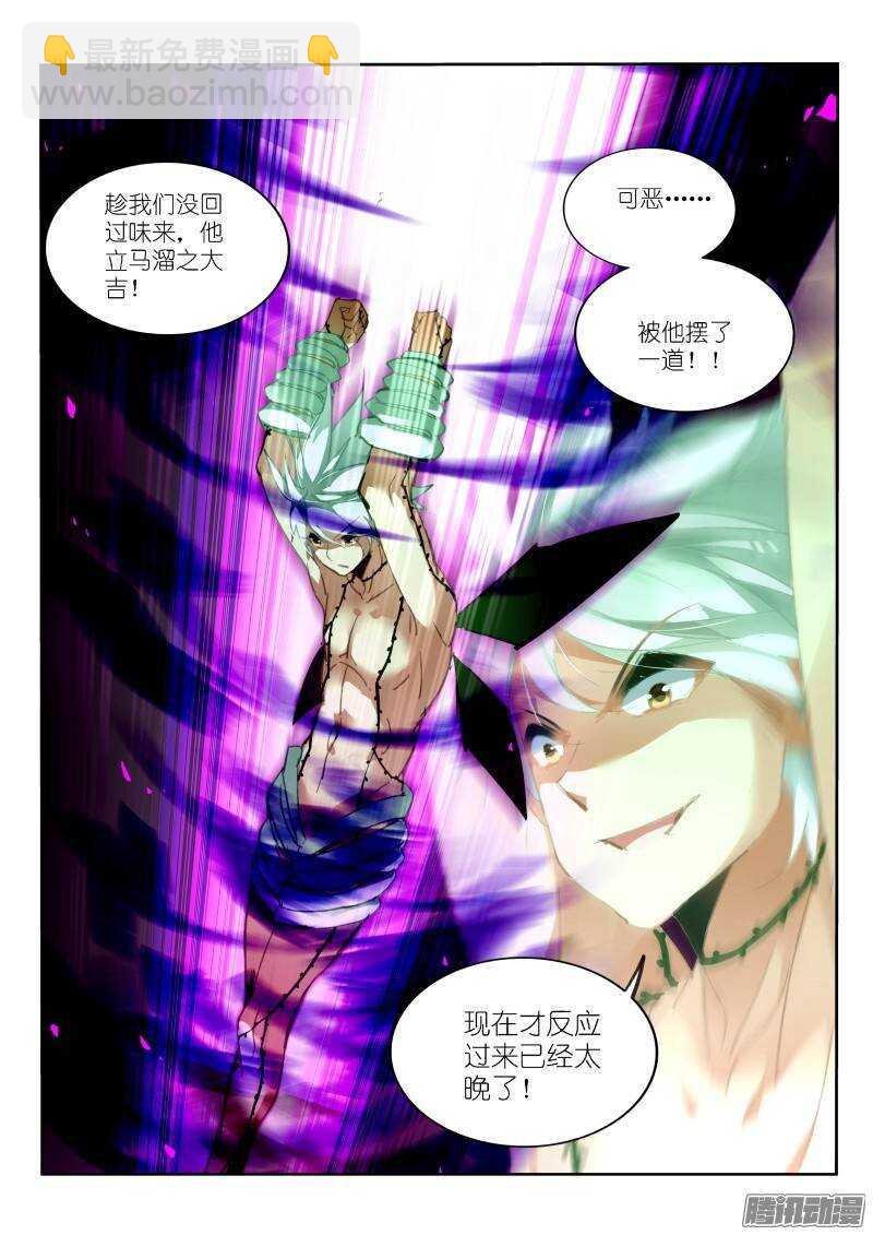 🍜妖精种植手册 219-唉唉唉唉唉？ 第3页