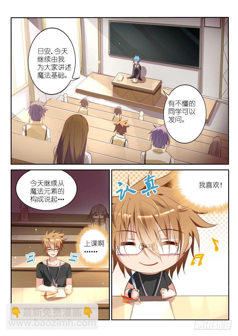 🍜妖精种植手册 23-公主驾到 第7页