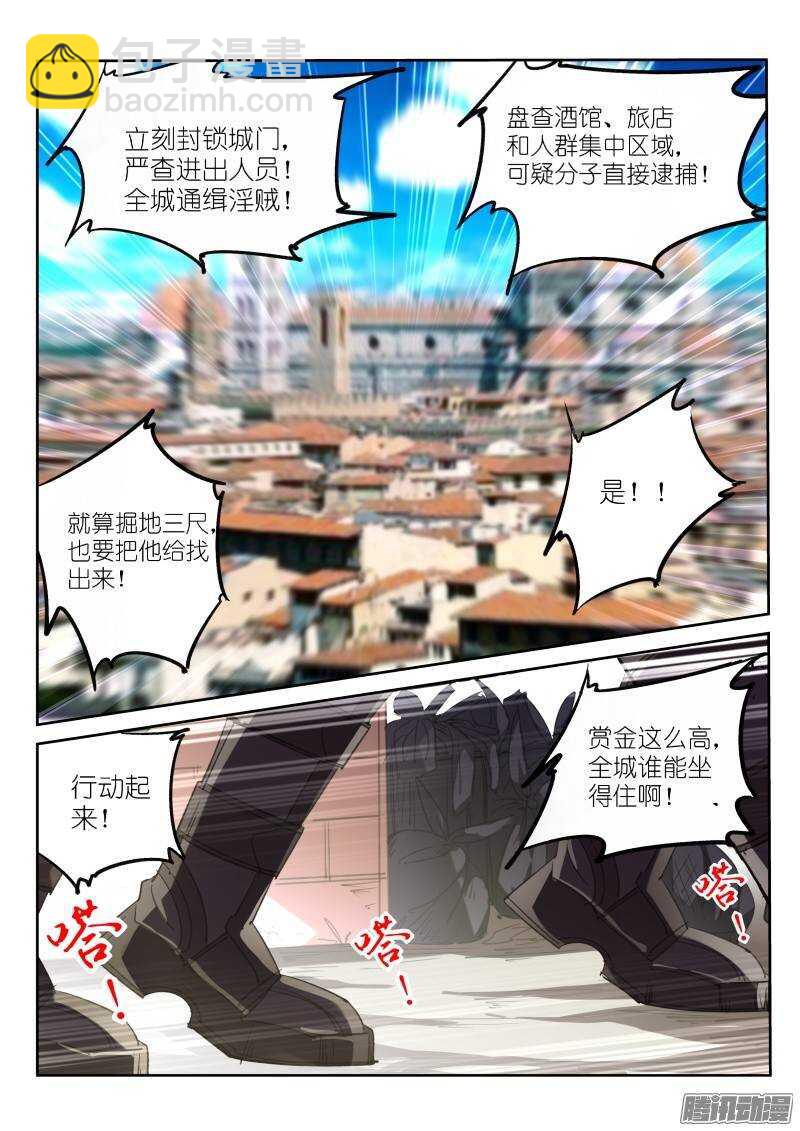 🍜妖精种植手册 221-如果美丽是一种罪 第2页