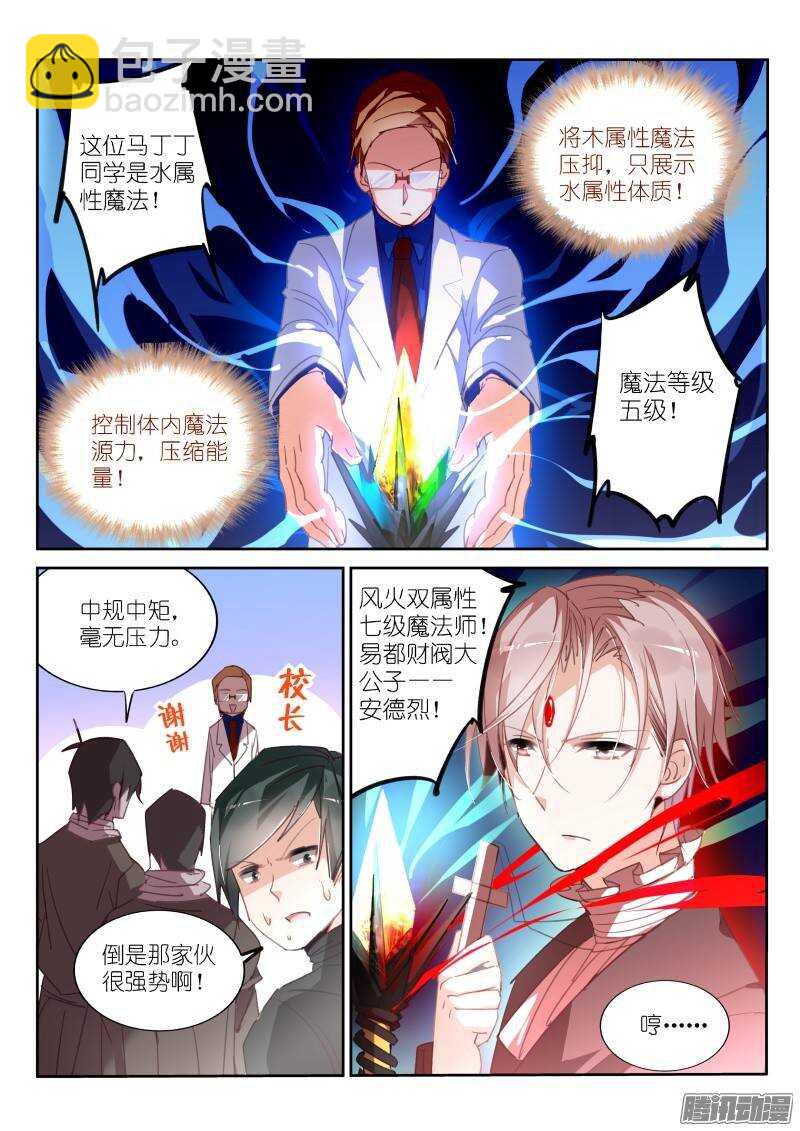 🍜妖精种植手册 225-快乐的小透明 第3页