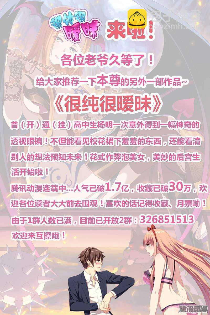 🍜妖精种植手册 227-脱 第10页