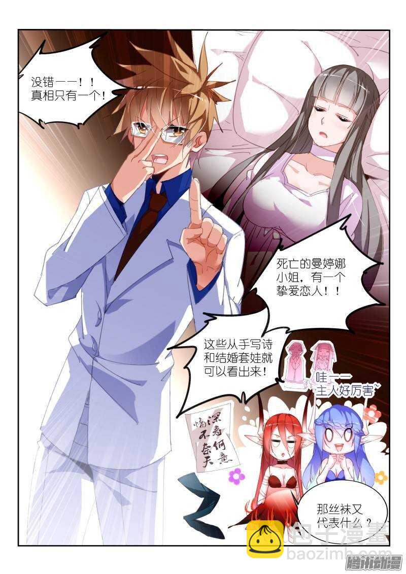 🍜妖精种植手册 227-脱 第2页